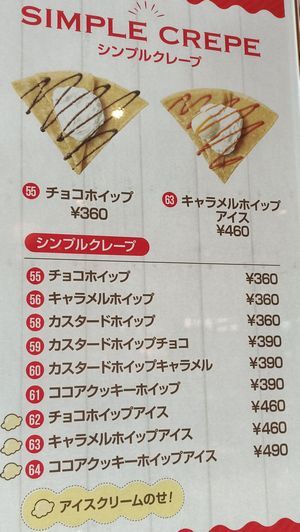 メニュー写真 : デザート王国 ニトリモール東大阪店 - 若江岩田