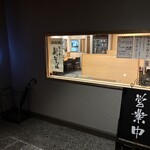手打ちそば さんぽ - 