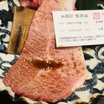 京の焼肉処 弘 - 