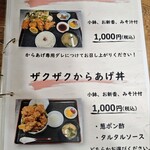 割烹 三峰 やまなか - 