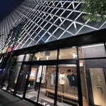 鰻う おか冨士 - 