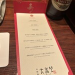 北新地 大嵓埜 - 