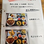 割烹 三峰 やまなか - 