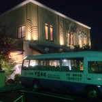 大宮 甲羅本店 - 