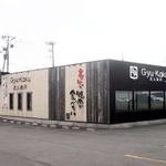 牛角 - 