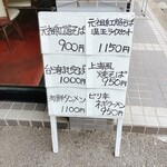 光華 - メニュー