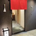 京都 鮨 まつもと - 外観