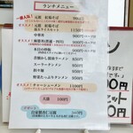 光華 - メニュー