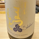 京都 鮨 まつもと - 澤屋まつもと