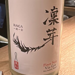 炭割烹 新谷 - ◎