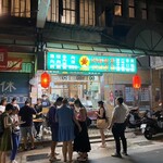 黄記滷肉飯 - 並んでいるけど回転早い。イートインは待ち