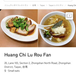 黄記滷肉飯 - ミシュランピググルマン