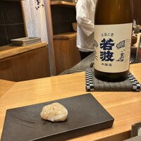 鮨の与志喜 - 