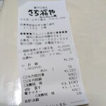 釜戸ごはん さち福や ららぽーと甲子園店 - 