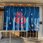 餃子のラスベガス - 