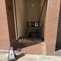 鮨 昇 - 