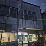 若鶏むしり　瀬川 - 