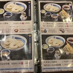 佐藤養助 秋田店 - 