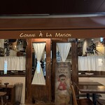 コム・ア・ラ・メゾン - 