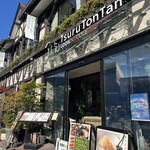 츠루톤탄 UDON NOODLE Brasserie KARUIZAWA JAPAN