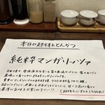 熟成豚 かわむら - 