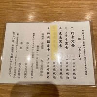 新宿割烹 中嶋 - 