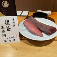 すし処 西の隠れ - 