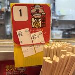 ラーメン山岡家 - 