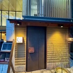 日本焼肉はせ川 - 