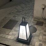 肉料理かなえ - 