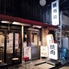 三四郎 高円寺店