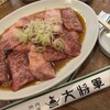 炭火焼肉 大将軍