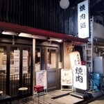 三四郎 高円寺店 - 外観