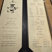 田町鮨 惠万 - 