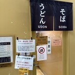 토우게노 카마메시 오기노야 가루이자와에키 매점 시나노 소바 매점 - 