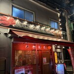 たこ焼き酒場 たこ太 - 