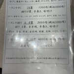 くずし寿司割烹 海月 - 