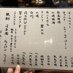 焼き鳥すみえもん - 