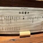 焼き鳥すみえもん - 