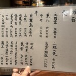 焼き鳥すみえもん - 