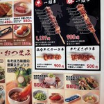 仙台 肉之Itou 居酒屋牛舌 直 - 