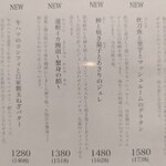 炭火と酒と肴 七福八郎 - こちら10月メニュー　全部気になる