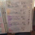 豆挽きのゴーシュ - ゴーシュの取り扱い珈琲豆図鑑②