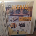 豆挽きのゴーシュ - New MENU 