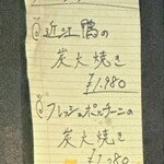 炭火と酒と肴 七福八郎 - 当日オススメは本当にオススメなんだよ☺️