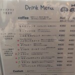 豆挽きのゴーシュ - こまめモカブレンド 380円(税込)