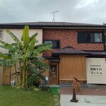 豆挽きのゴーシュ - 