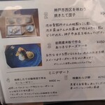 豆挽きのゴーシュ - 岩岡産米粉で作るあっさりチーズケーキ 450円 セットドリンクー50円＝400円(税込)