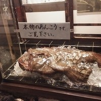 いせ源 - 