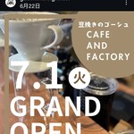 豆挽きのゴーシュ - 豆挽きのゴーシュ CAFE AND FACTORY 7.1火 GRAND OPEN (お店のインスタグラムより)